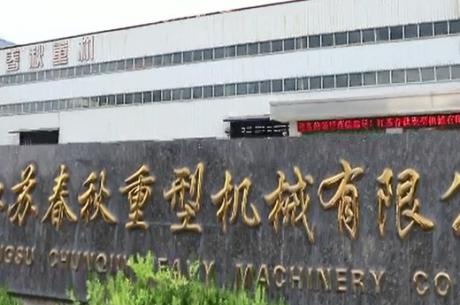 公司宣傳片